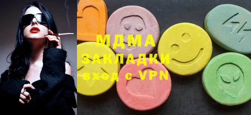 MDMA кристаллы  где купить   Саров 